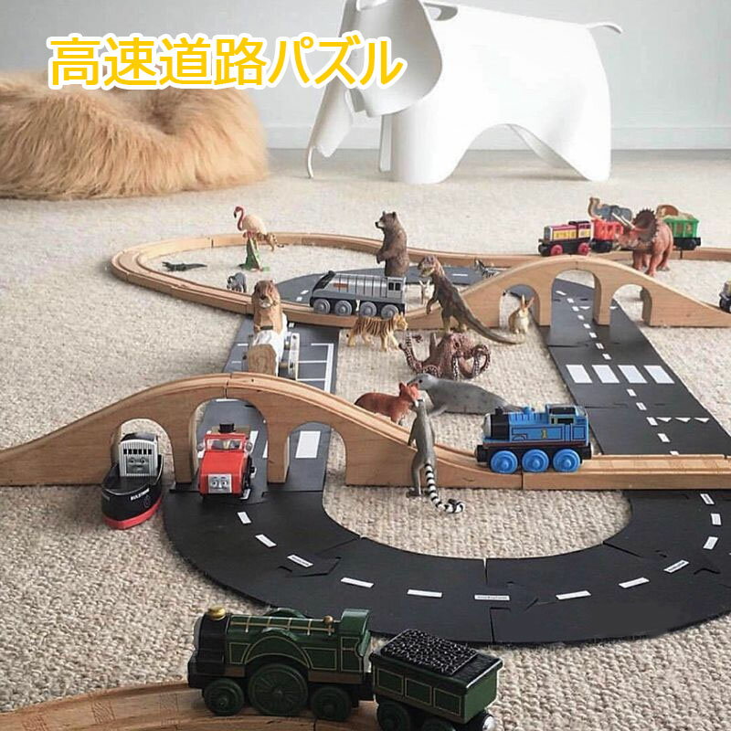 樂天商城 - 道路 おもちゃ パズル レール 車 線路 おもちゃ 男の子 プレゼント 軌道 組立 軟質pvc 貼る 知育おもちゃ ゲーム 高速道路 汽車 誕生日 プレゼント ギフト 女の子 玩具 子供部屋 自宅 レース 遊具 クリスマス