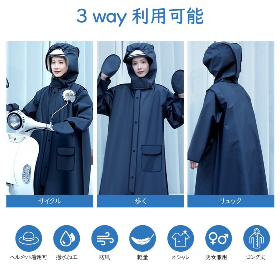 レインコート 自転車 リュック対応 ヘルメット 雨具 レインウェア 男女兼用 レインポンチョ 転車 バイク用 おしゃれ 防風防水 梅雨対策 通勤通 2023年モデル