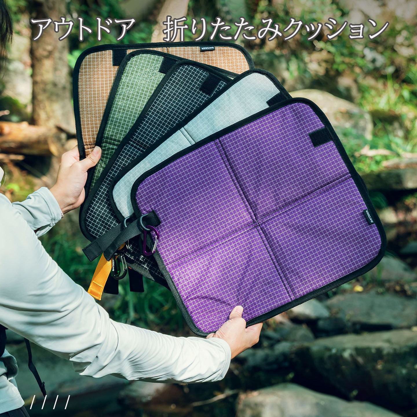 乐天商城 - アウトドア 折りたたみクッション ダイニーマ素材 防潮 防水 防汚 厚さ 9mm 携帯便利 キャンプ・ハイキング用 36×32cm
