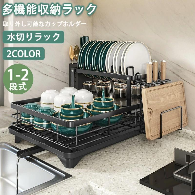 樂天商城 - 水切りラック 水切りかご ディッシュラック シンク上 食器乾燥ラック キッチン収納 食器置き 1-2段 防錆 流し台 キッチン 省スペース コンパクト 台所収納 収納