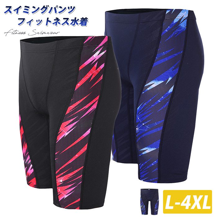 スイミングパンツ メンズ 水着 水泳パンツ 大きいサイズ フィットネス水着 スイムパンツ フィットネス スイムウェア ジ