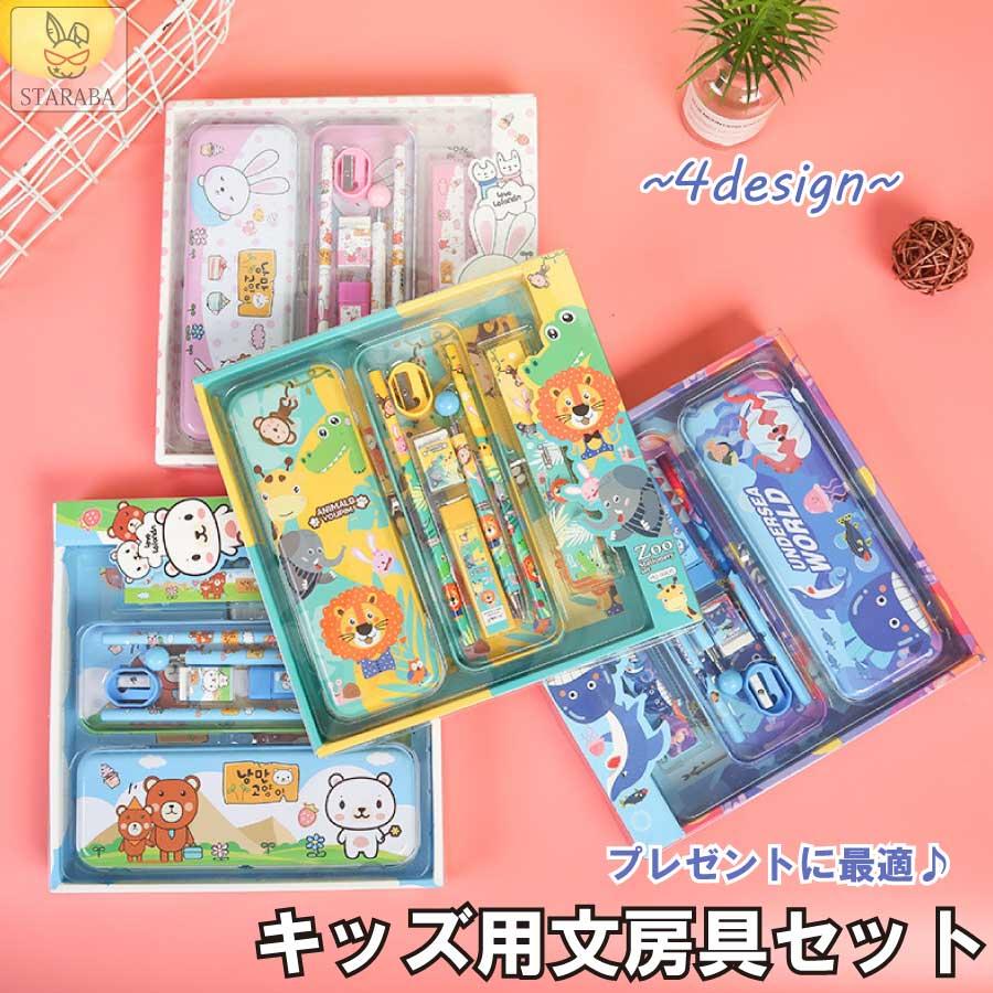 文房具セット 卒園 入学 小学生 お祝い プレゼント かわいい 筆箱 ペンケース 消しゴム 鉛筆削り 鉛筆 定規 シャープペンシル シャープ替芯 garude121-10001923 エルラガルデ楽天市場店 パッケージ画像