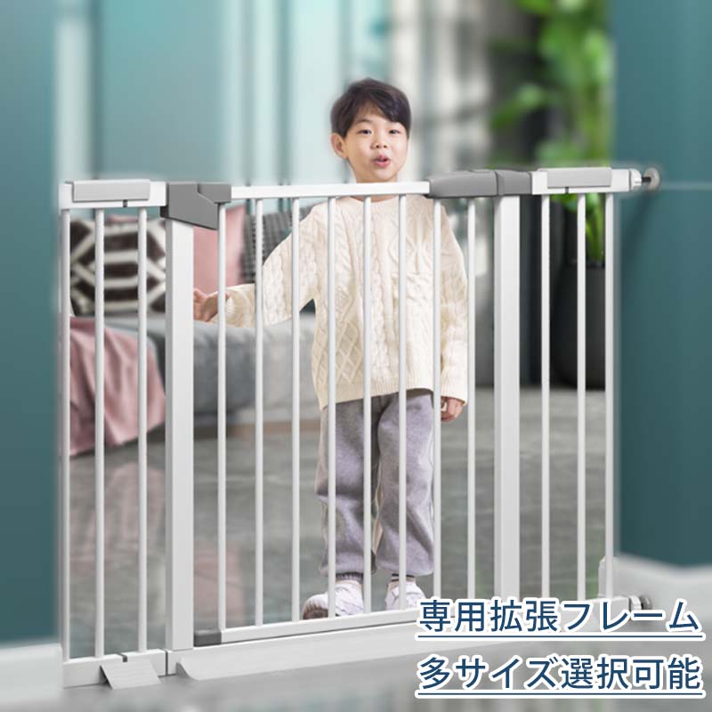 ベビーゲート 拡張フレーム 簡単設置 赤ちゃん 柵 ベビーゲート 階段上 ワイド 開閉 キッチン テレビ ゲート 階段 下 ゲート お風呂 玄関 壁 突っ張り つっぱり 寝室 セーフティグッズ ベビーフェン