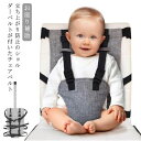 赤ちゃんを大人用の椅子にお座りさせる時に使えるチェアベルトです。 とっても使い勝手のいい5点留め！赤ちゃんが上からよじ登ることもありません！ 生地もしっかりしていて、長くご使用いただける本格仕様◎ 持ち運びは丸めて留めてコンパクトに運べます♪ 【サイズについて】 【対象年齢】生後3ヶ月〜 【カラーについて】 生産ロットにより柄の出方や色の濃淡が異なる場合がございます。 お使いのモニターや撮影時の光の加減などにより 画像と実際の商品のカラーが異なる場合もございます。 予告なしにカラーやデザインなどの変更がある場合もございます。メーカー希望小売価格はメーカーサイトに基づいて掲載しています