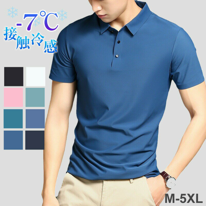 【楽天スーパーSALE 50%OFF】ポロシャツ メンズ 半袖 シャツ 接触冷感 メンズポロシャツ おしゃれ 40代 50代 夏 半袖シャツ ちょいワル ファッション メンズファッション ポケット 冷感 ジッパー ショート丈 襟 立て ポロシャツメンズ マッチョ 涼しい かっこいい ブランド