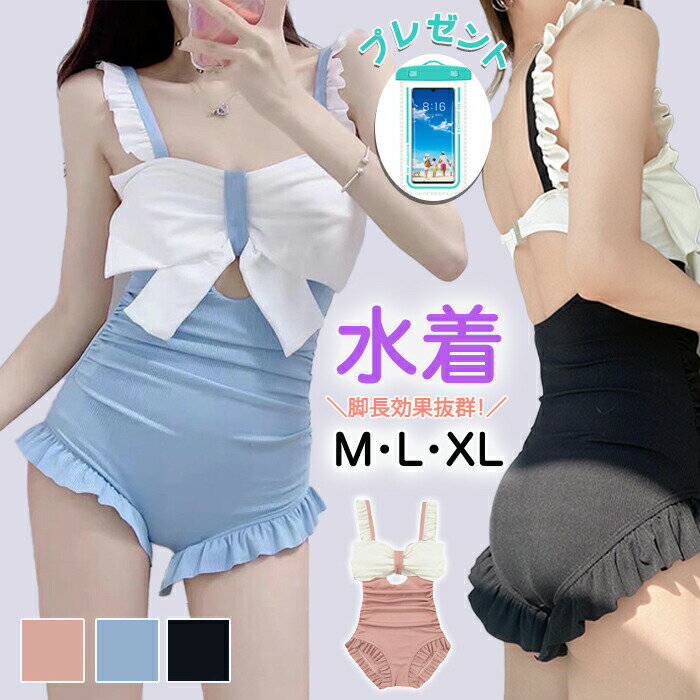 乐天商城 - 【防水スマホポーチ付き】水着 レディース ワンピース 体型カバー 可愛い フリル 大きなリボン 水着 韓国風 一体型 露出控えめ みずぎ 学生 高校生 オールインワン 背中見せ 大人女性 水泳 みずぎ ビーチ 海 温泉 夏 脚長効果 スイムウエア セクシー 肩紐フリル リゾート