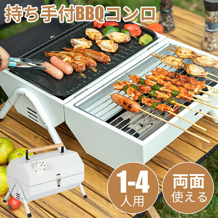 バーベーキューコンロ2セット　未使用9kg炭2箱も付けます imgrc0112819627.jpg