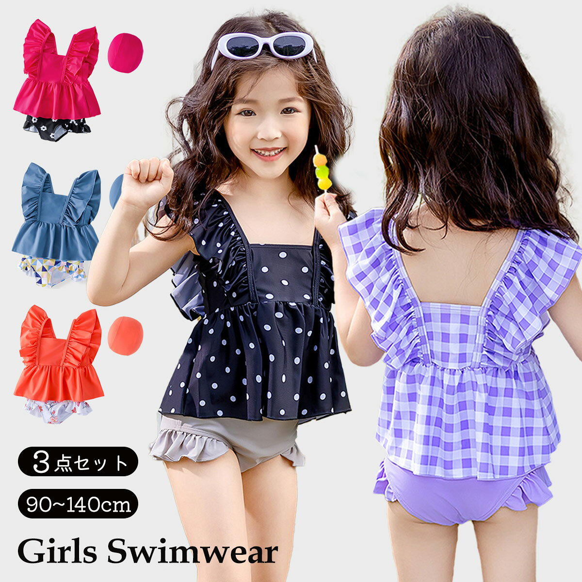 商品説明商品紹介女の子用セパレートタイプ水着です！ 頭を護るキャップ付き！ 夏休みの旅行や海、おうちプールなどで活躍します！
