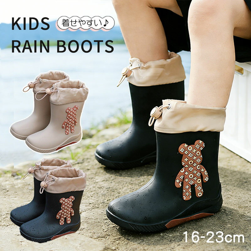 キッズ レインブーツ 長靴 子供 子ども 一体成型 女の子 男の子 15cm 16cm 17cm 18cm 19cm 20cm 21cm 22cm かわいい 可愛い 歩きやすい 軽量 ジュニア 雨 雨具 梅雨 梅雨対策 防水 シンプル 入学 入園 学 雨 雪 防水 アウトドア(4.0)