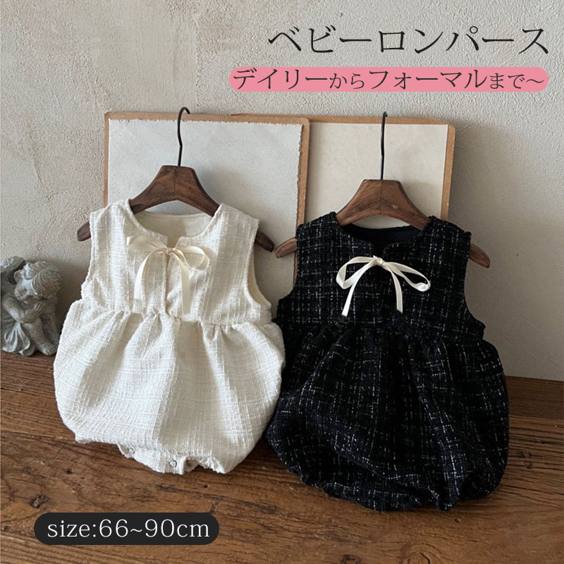 樂天商城 - ベビー フォーマル ロンパース 女の子 子供 フォーマル 赤ちゃん 冠婚葬祭 カバーオール 長袖 結婚式 お呼ばれ セレモニードレス ベビー服 おしゃれ キッズ 紳士風 子供服 赤ちゃん キッズ 出産祝い 誕生日 お宮参り お食い初め 66 73 80 90 cm