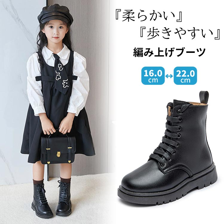 【マラソン最大1000円オフ】袴ブーツ キッズ 卒業式 卒園式 編み上げブーツ 女の子 男の子 子供靴 レースアップ ショートブーツ 黒 白 履きやすい 歩きやすい 柔らかい 裏起毛 ローヒール 七五三 入学式 フォーマル ジュニア 和装 お参り ギフト