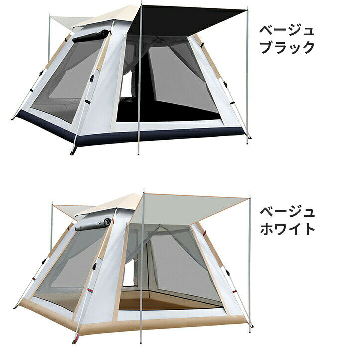 テント キャンプ ドームテント ビーチテント ポップアップテント キャンピングテント ドーム型テント アウトドア セット 軽量 防水 紫外線防止 日除け 寝泊り UVカット 3-4人用 5-8人用 ビーチ プール BBQ 野外 大型テント 防災用品 ロープ ペグ メッシュ シルバー ブラック garude121-10014489 エルラガルデ楽天市場店 サンプル画像2
