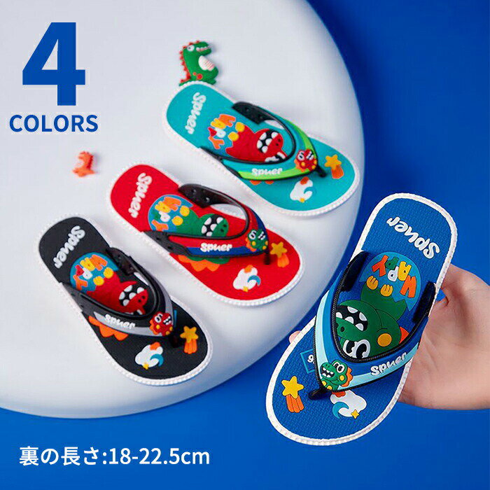 ビーチサンダル キッズ キッズサンダル トングサンダル 子供用 スリッパ 子供靴 フ...