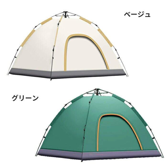 ポップアップテント テント キャンプ ドームテント ビーチテント キャンピングテント ドーム型テント アウトドア セット 軽量 防水 紫外線防止 日除け 寝泊り UVカット 1-2人用 ビーチ プール BBQ 野外 大型テント 防災用品 ロープ ペグ ベージュ グリーン 190*140*110cm garude121-10014496 エルラガルデ楽天市場店 サンプル画像2