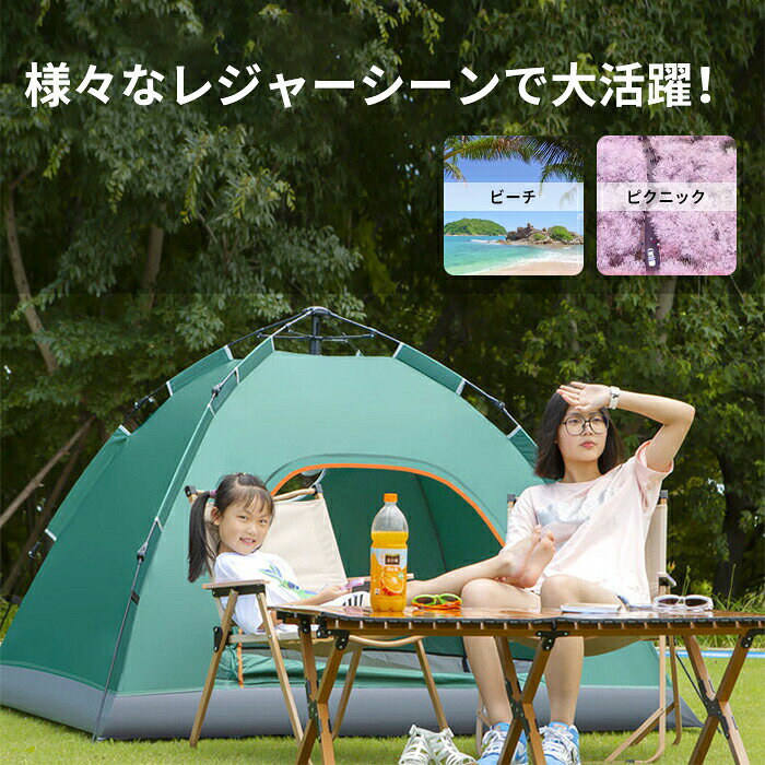 ポップアップテント テント キャンプ ドームテント ビーチテント キャンピングテント ドーム型テント アウトドア セット 軽量 防水 紫外線防止 日除け 寝泊り UVカット 1-2人用 ビーチ プール BBQ 野外 大型テント 防災用品 ロープ ペグ ベージュ グリーン 190*140*110cm garude121-10014496 エルラガルデ楽天市場店 サンプル画像3