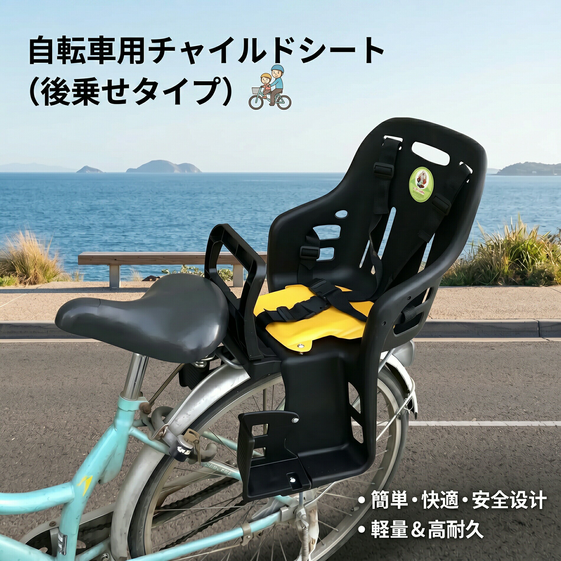 自転車 チャイルドシート 後ろ 子供乗せ ベルト 衝撃吸収 クッション付き 取り付け簡単 1-8歳  ...