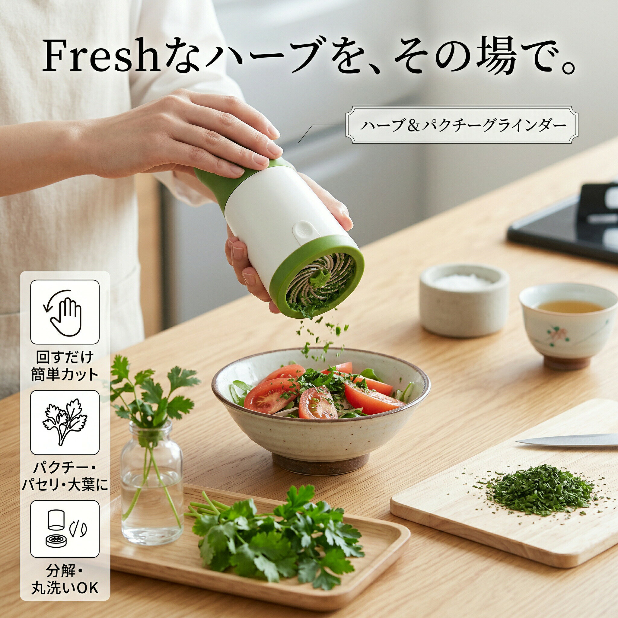 【最大5倍＋100円OFF】ハーブミル 香菜 カッター 薬味 パセリ みじん切り器 手動 おしゃれ キッチンツール ステンレス 刃 コンパクト 離乳食 調理器具 下ごしらえ お手入れ簡単 ギフト 料理 便利グッズ garude121-10018121 エルラガルデ楽天市場店 サンプル画像3
