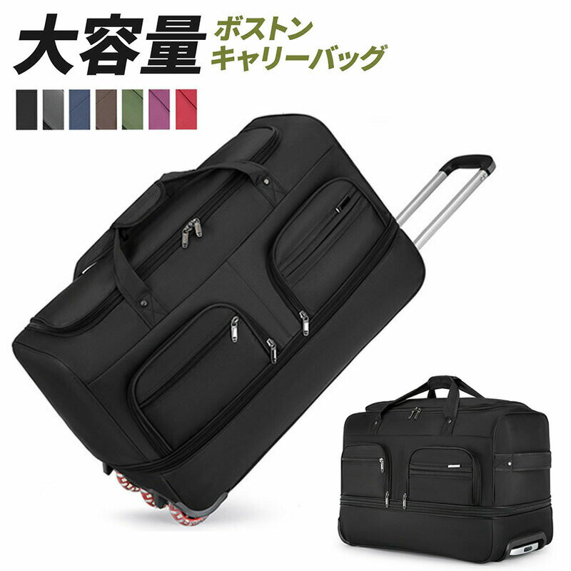 乐天商城 - ボストンキャリーバッグ キャスター付き ボストンバッグ 3輪 キャリーバッグ ソフトキャリーバッグ 2way おしゃれ 大人 キャリーケース 大容量 2〜3泊 男女兼用 トラベル 旅行 アウトドア 出張 合宿 修学旅行 林間学校 キャンプ 国内旅行 海外旅行 メンズ レディース