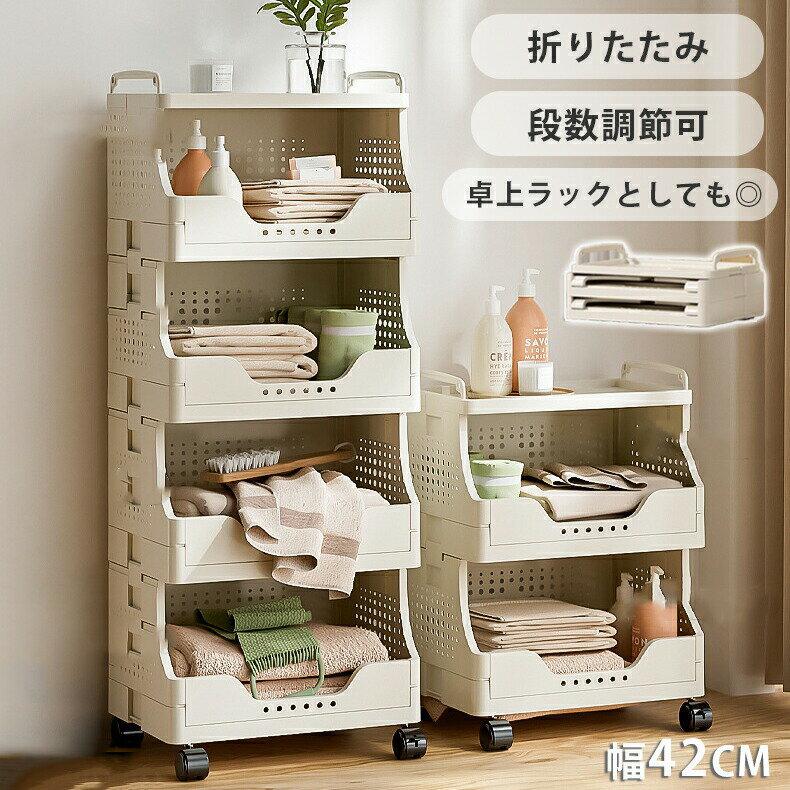 キッチンワゴン 収納ワゴン折りたたみ キャスター付き ストッパー付き 収納ワゴン 収納ラック マルチワゴン スチールワゴン スリムワゴン バスケットワゴン ランドリーワゴン キャスターワゴン 大容量 メッシュ おしゃれ キッチン収納 ランドリー収納 トレー 3段 5段