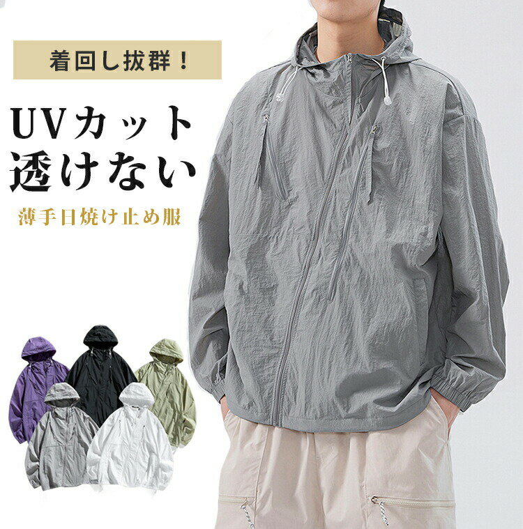 樂天商城 - UVカット パーカー ラッシュガード メンズ 薄手 ラッシュパーカー 長袖 おしゃれ 可愛い 春夏 ブルゾン アウター 体型カバー ジップアップ ひんやり 紫外線対策 速乾 日焼け UPF50＋ 軽量 大人 父の日