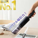 ハンディクリーナー 掃除機 コードレス 静音 強力 車 スティックタイプ USB充電式 小型 パワフル 吸引 コンパクト ミニ掃除機 カークリーナー ハイパワー 軽量