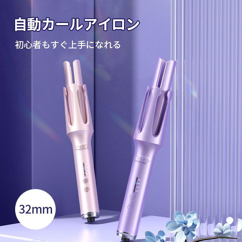 【楽天スーパーSALE50%OFF】ヘアアイロン 自動巻き 自動 カールアイロン 32mm 巻き髪 ヘアコテ カール マイナスイオン アイロン 220℃ 4段階温度調節 火傷防止 巻きやすい イオンカールアイロン ウェーブ 初心者 完全自動 自動電源off