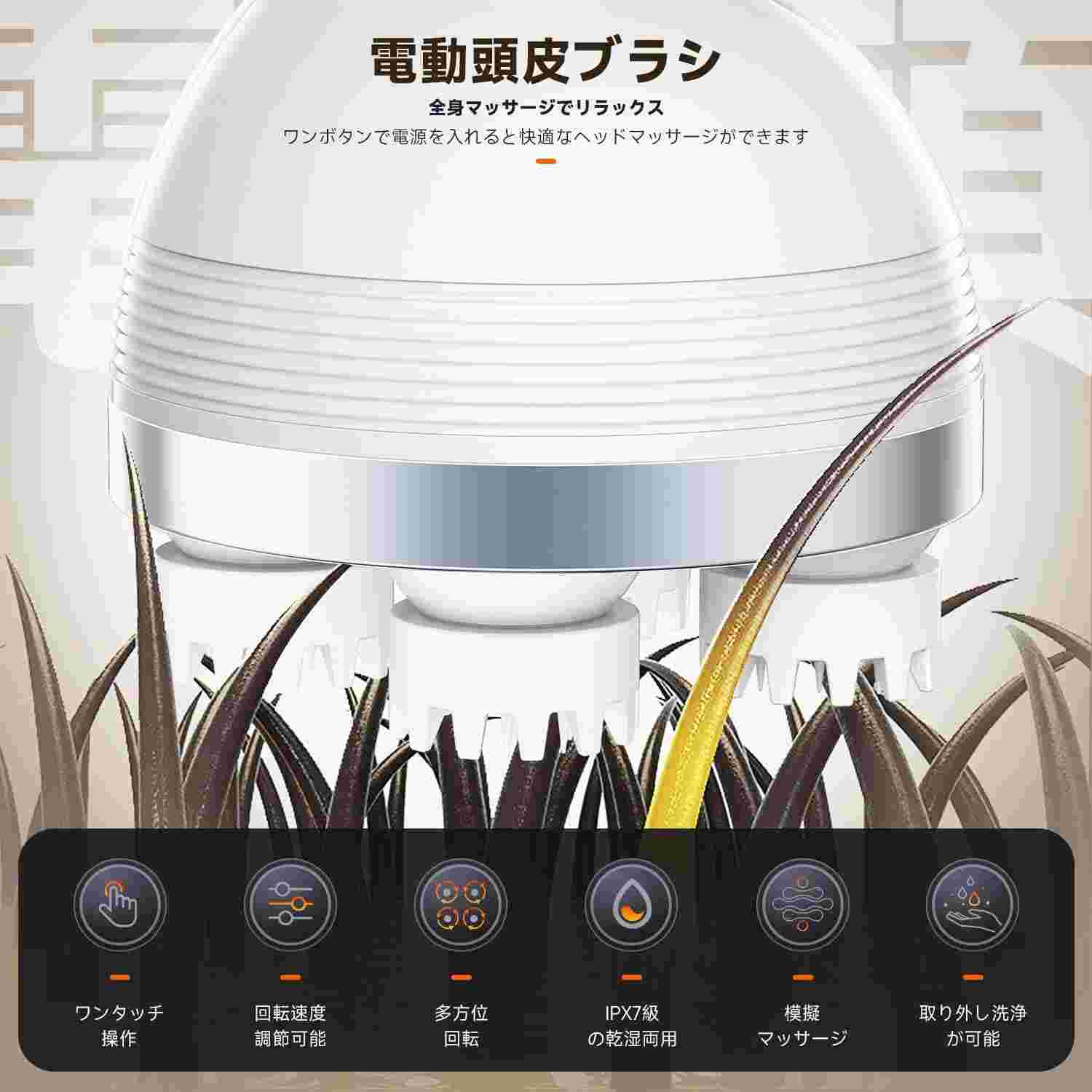 電動頭皮ブラシ 頭皮ブラシ 頭皮ケア IPX7防水 乾湿両用 3D振動 美容家電 ヘッドス...