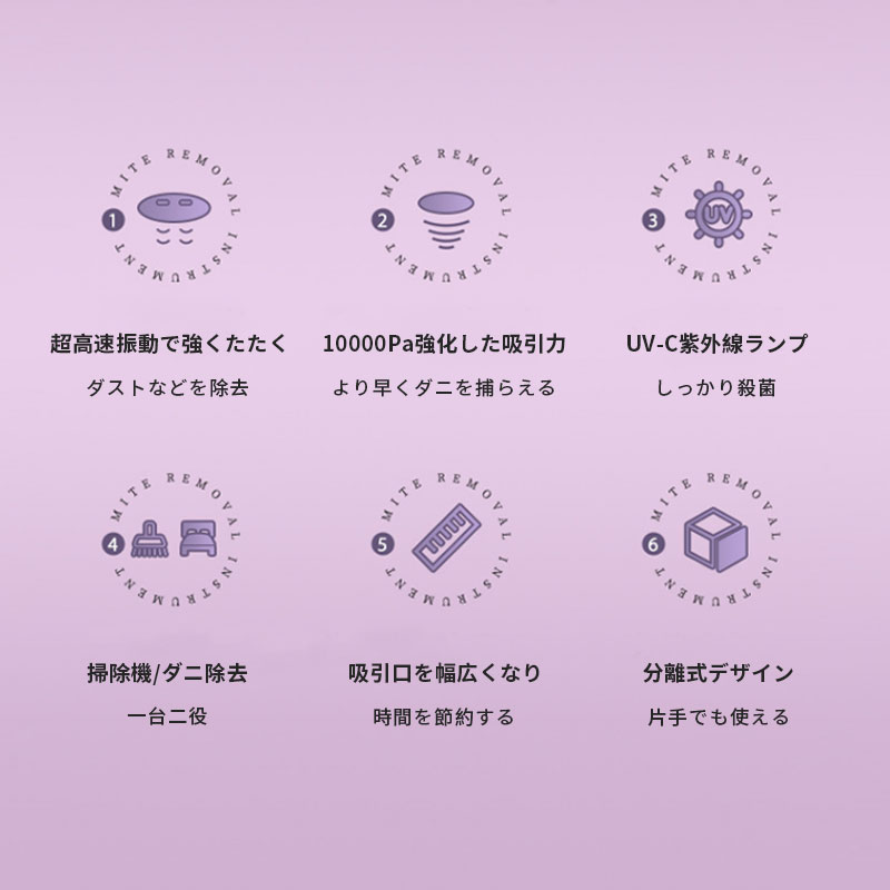 ダニ対策 分離式 布団クリーナー ワイヤレスデザイン 布団掃除機 ダニ除去 埃除去 ...
