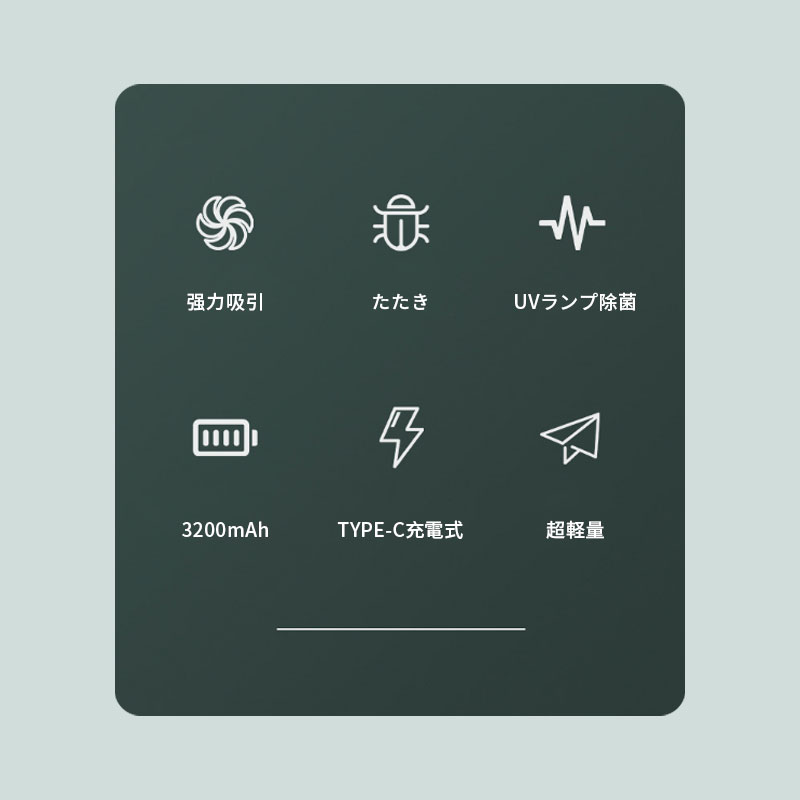 コードレススマートUV除菌ダニ除去ふとんクリーナー 超吸引力 UVランプ除菌 UV布団...