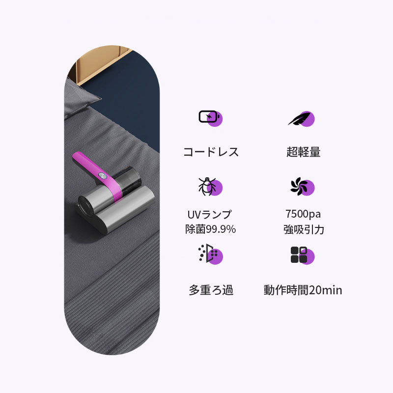 布団クリーナー 布団掃除機 強力吸引 UV ランプ除菌 カビ取り クリーナー 猫 犬 掃...