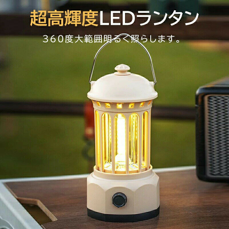 【最大5倍＋100円OFF】【停電・防災対策】LED ランタン キャンプランタン 【超高輝度 400ルーメン】 最大70時間連続使用 キャンプライト 無段階調光 電池式 IPX4防水 テントライト ソロキャンプ アウトドア キャンプ 登山 夜釣り 防災 garude121-10014326 エルラガルデ楽天市場店 サンプル画像2