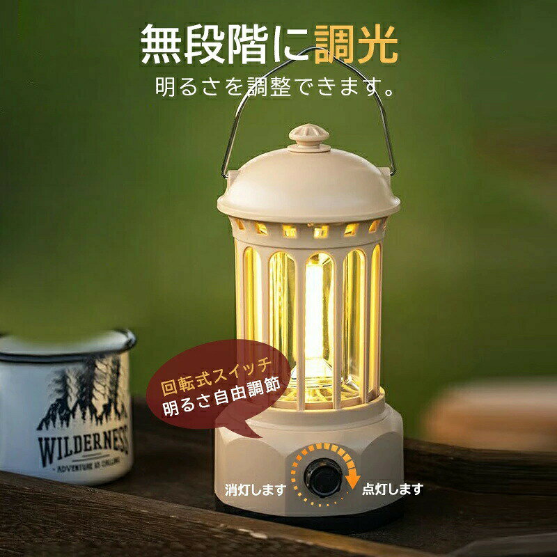 【最大5倍＋100円OFF】【停電・防災対策】LED ランタン キャンプランタン 【超高輝度 400ルーメン】 最大70時間連続使用 キャンプライト 無段階調光 電池式 IPX4防水 テントライト ソロキャンプ アウトドア キャンプ 登山 夜釣り 防災 garude121-10014326 エルラガルデ楽天市場店 サンプル画像3