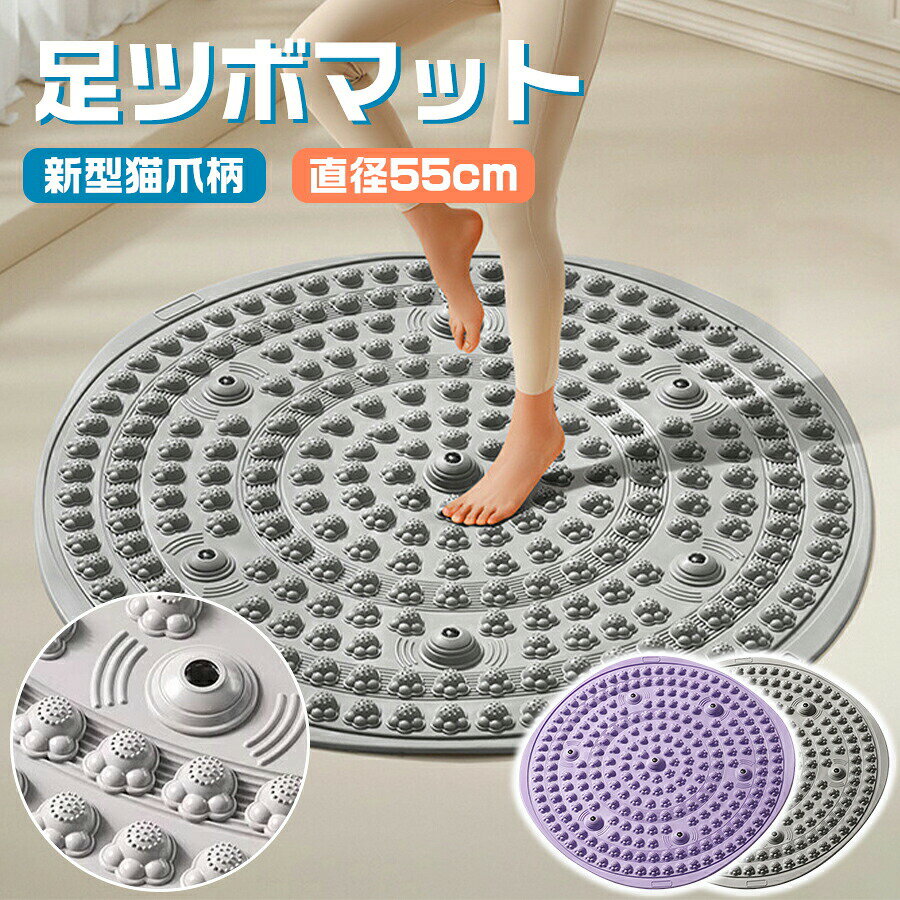 乐天商城 - 足ツボマット 指圧ボード 指圧マット 足つぼマット 55cm 足底指圧ボード マッサージマット 足ツボマッサージ 円形 疲労軽減 指圧板 マット 足裏マット 正規品