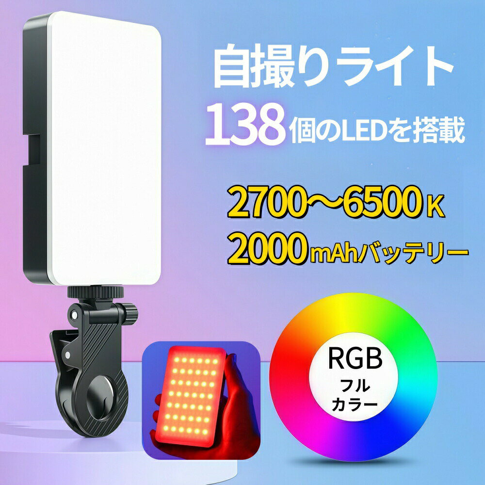 楽天市場】pixel led ライト rgb 撮影の通販