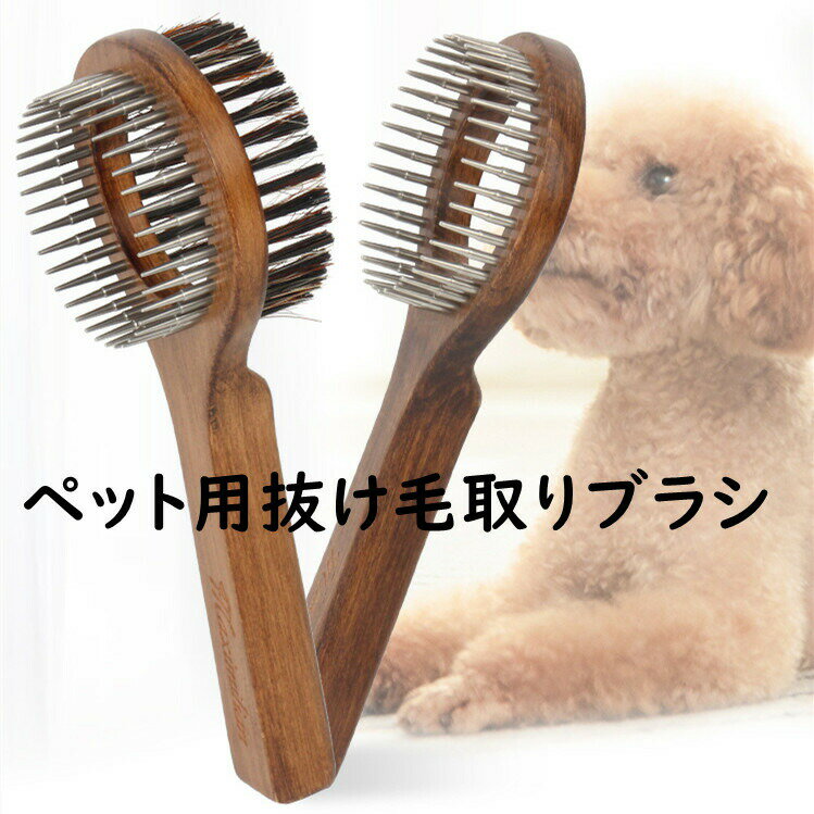 乐天商城 - ペットブラシ ボディーブラシ シャワーブラシ 木製 豚毛 グルーミングブラ 愛犬 ペット ケアブラシ ツヤ出し 被毛ケア
