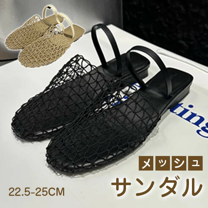 樂天商城 - サンダル レディース ぺたんこ 2WAY ミュール ストラップ 歩きやすい メッシュ シューズ 40代 50代 60代 30代 女性 スリッポン メッシュサンダル 夏 柔らかい フラットシューズ 歩きやすい 柔らかい 疲れにくい 痛くない 大人 上品
