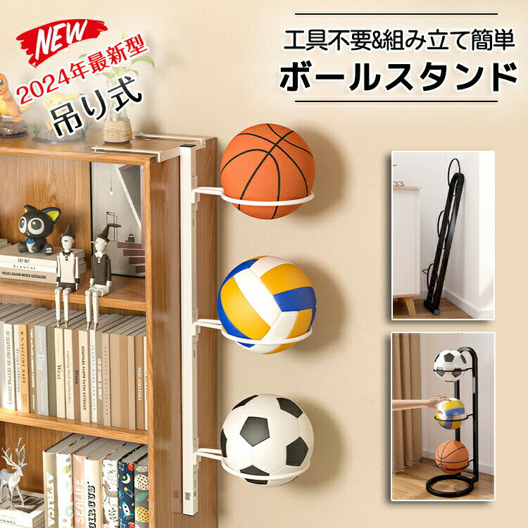 樂天商城 - ボールスタンド 玄関 ボール 収納 ボールラック 折りたたみ式 吊り式 ボール 片付け ボールスタンド サッカーボール バスケ フレーム ボール整理カゴ ボール収納 玄関収納 バスケットボール ガレージ用 ボール 3/4段