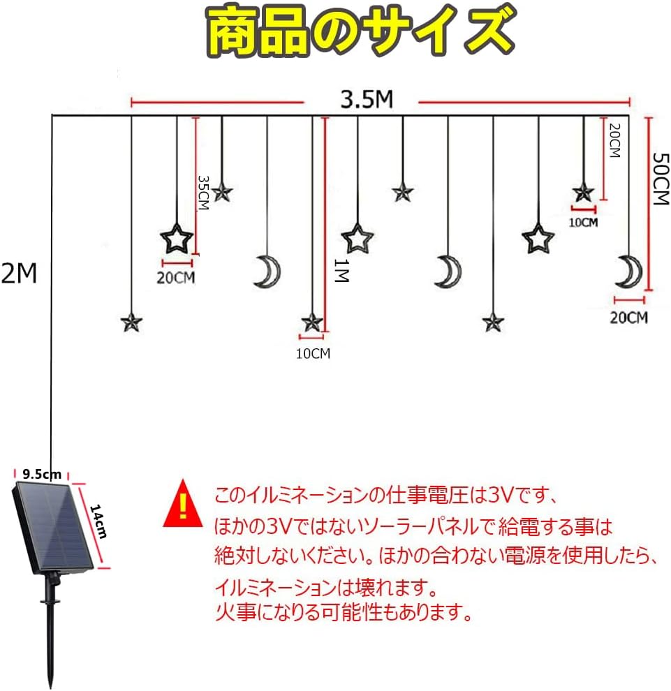 イルミネーションライト LED 星 月 ストリングライト 星月クリスマス 飾り ライト 太陽光発電 クリスマスツリーライト ガーデンライト パーティー ハロウィン クリスマス飾り