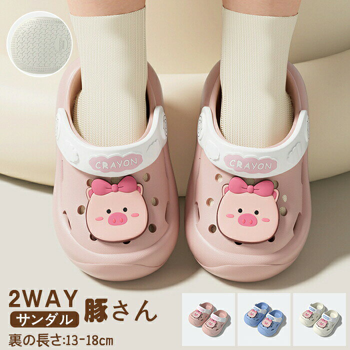 内容 キッズスリッパカラー展開 ピンク ベージュブルーサイズ展開 13/14/15/16/17/18cm素材 PVC注意事項 商品写真はできる限り実物の色に近づけるよう徹底しておりますが、 お使いのモニター設定、お部屋の照明等により実際の商品と色味が異なる場合がございます。 画像のサイズ表をご参考ください。実物を一つ一つ採寸しておりますので、2〜3センチの誤差が出る場合がございますが、ご了承ください。