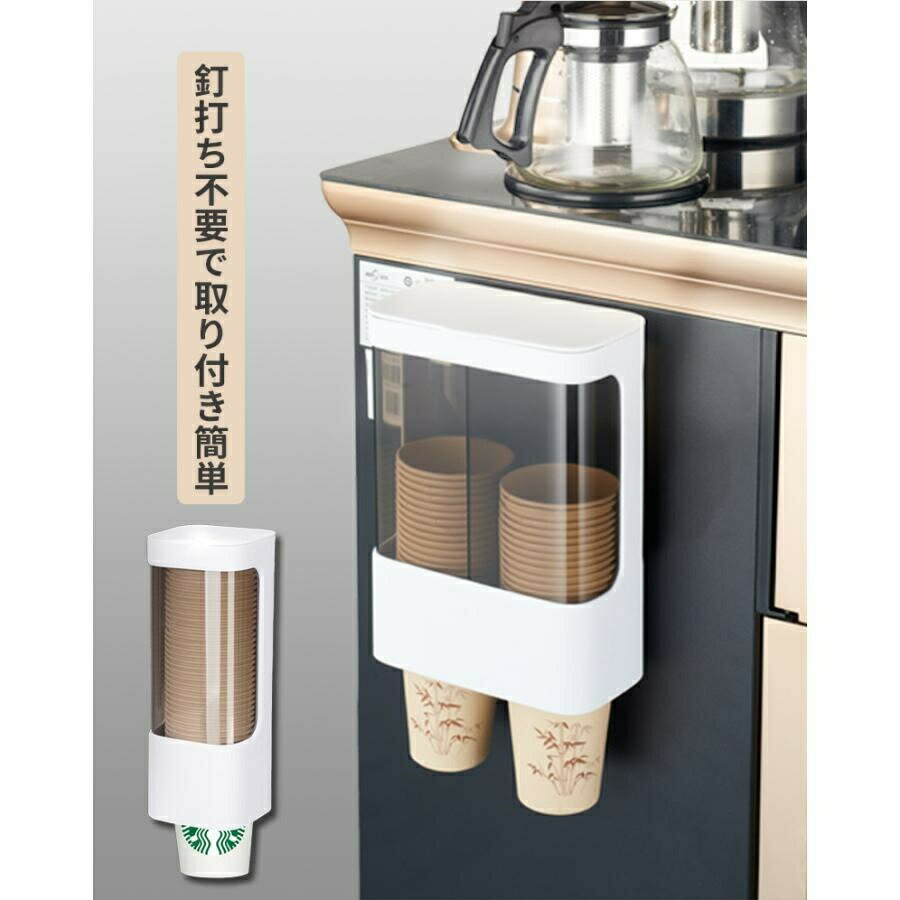 Paper Cups - 紙コップホルダー カップディスペンサー ウォーターサーバー 紙コップ ディスペンサー おすすめ おしゃれ 紙コップ取り出し機 蓋付 自宅 会社 オフィス