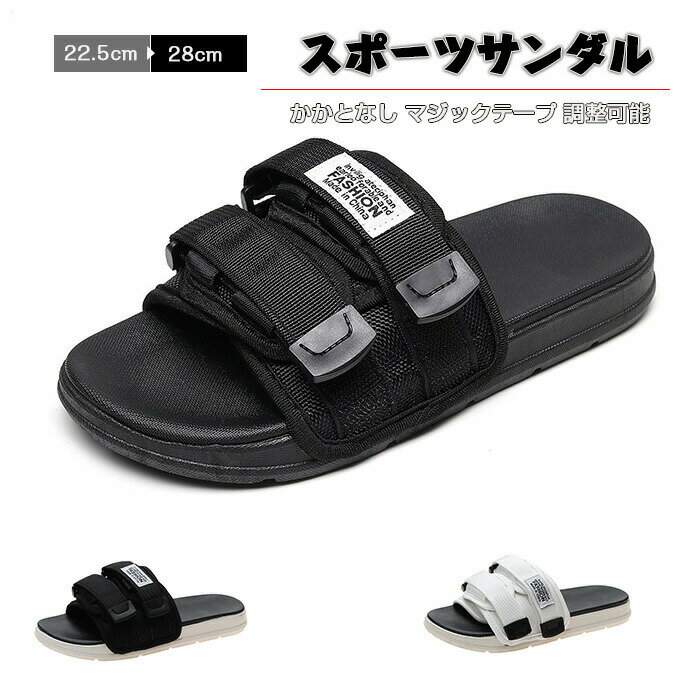 樂天商城 - スポーツサンダル かかとなし マジックテープ 調整可能 メンズ フラット スリッパ アウトドア 軽量 オープントゥ シャワーサンダル 水陸両用 軽量 通気性 快適 室内/室外履き 靴 シューズ 大きいサイズ 涼しい 柔らかい 夏サンダル