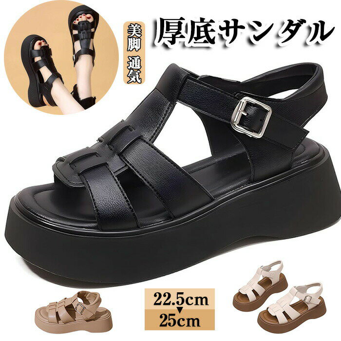 乐天商城 - サンダル レディース 歩きやすい 厚底サンダル ストラップ オープントゥ 軽量 おしゃれ 美脚 痛くなりにくい 通気 外履き 疲れない靴 カジュアル 夏 通勤 仕事 日常用外履き 夏用 クッション 蒸れない オシャレコンフォート 柔らかい 歩きやすい ファッション