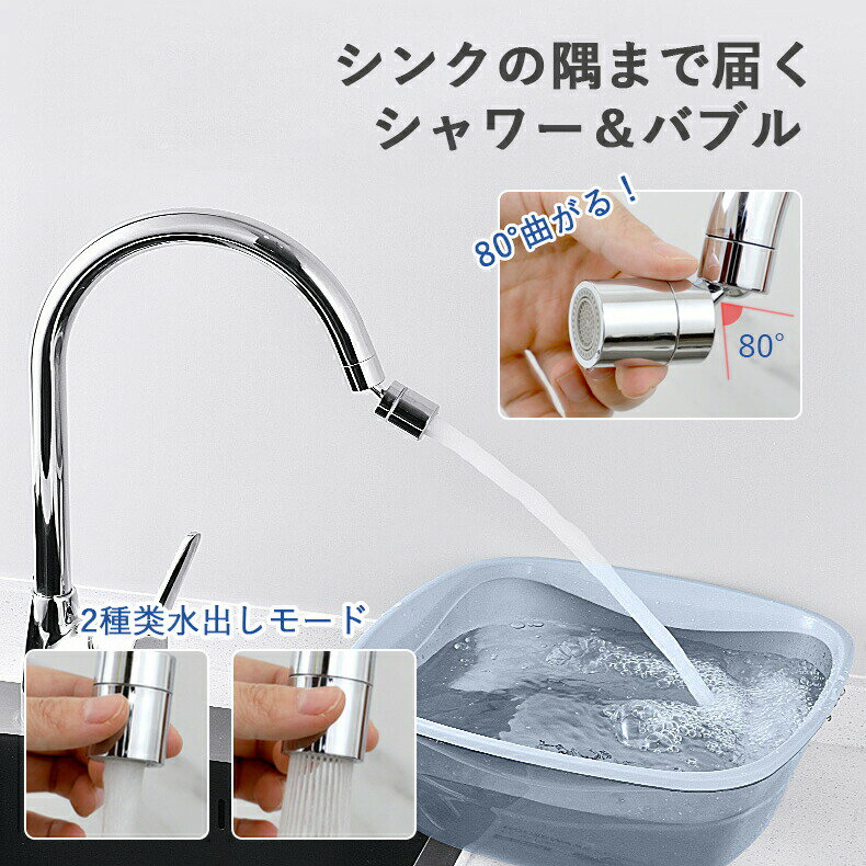 Water Purifiers - 蛇口 シャワーヘッド 節水 キッチン シャワー 首振り 蛇口シャワー 取り換え キッチン 泡沫器 水栓 洗面所 台所 スイング 掃除 きれい ノズル アタッチメント