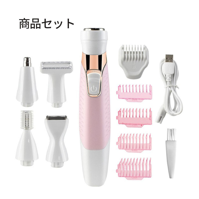 レディースシェーバー5in1 レディースシェーバー 一台五役 レディース 女性用電動シェーバー 鼻毛カッター vioシェーバー デリケートゾーン 美容グッズ 眉毛シェーバー ムダ毛処理 ヘッド交換可能 脱毛器