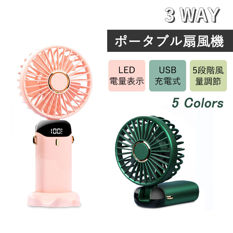 扇風機 充電 コンパクト 屋外 アウトドア 熱中症 暑さ対策 夏祭り 5段階風量調節 ミニ扇風機 ネックフ..