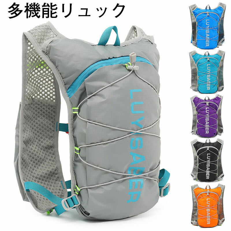 乐天商城 - ランニングバッグ リュック アウトドア 軽量 自転車バッグ サイクリングバッグ 20L 2L水袋付き 男女兼用 登山リュック トレイルランニング バッグ 軽量 耐久性 防水 反射 旅行 登山