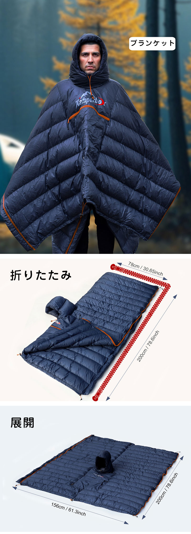【最大5倍＋100円OFF】多用途ブランケット 寝袋 封筒型 着ることができるアウトドアケープ寝袋 キャンプ用 防寒保温 ケープ・肩掛けタイプ 3通りの使い方 フード取り外し可能 3シーズン対応 78×200cm 胸前ポケット付き 着用・就寝両用 収納袋付き garude121-10014781 エルラガルデ楽天市場店 サンプル画像2