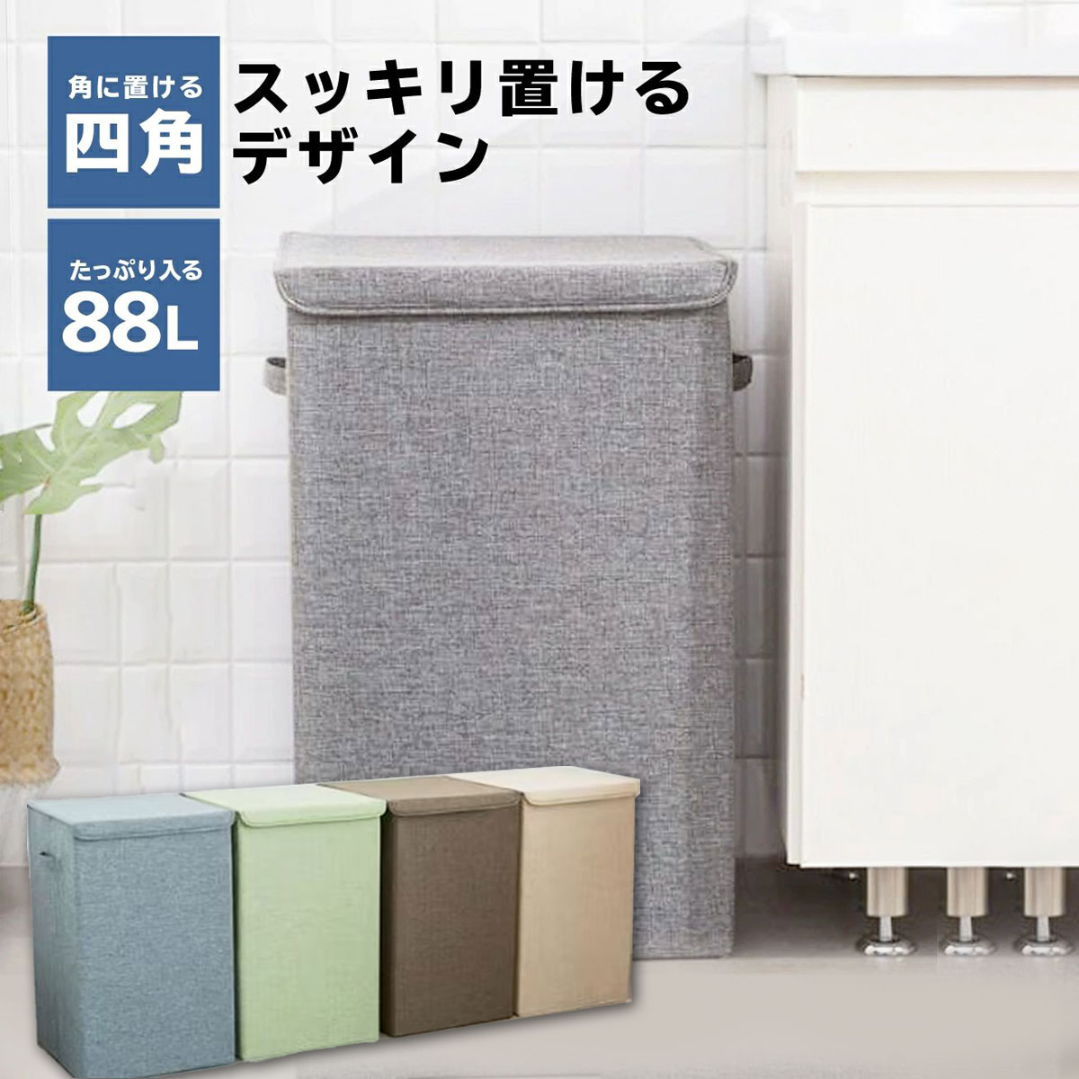 ランドリーバスケット 折りたたみ 洗濯かご 大容量 収納ボックス 洗濯カゴ フタ付き おしゃれ 布 北欧 ..