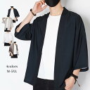 羽織 メンズ 七分袖 カーディガン 無地 法被 シンプル カジュアル おしゃれ着 男性用 和風 春夏秋 通気吸湿 シャツ パーカー お祭り 着物 羽織 メンズ ...