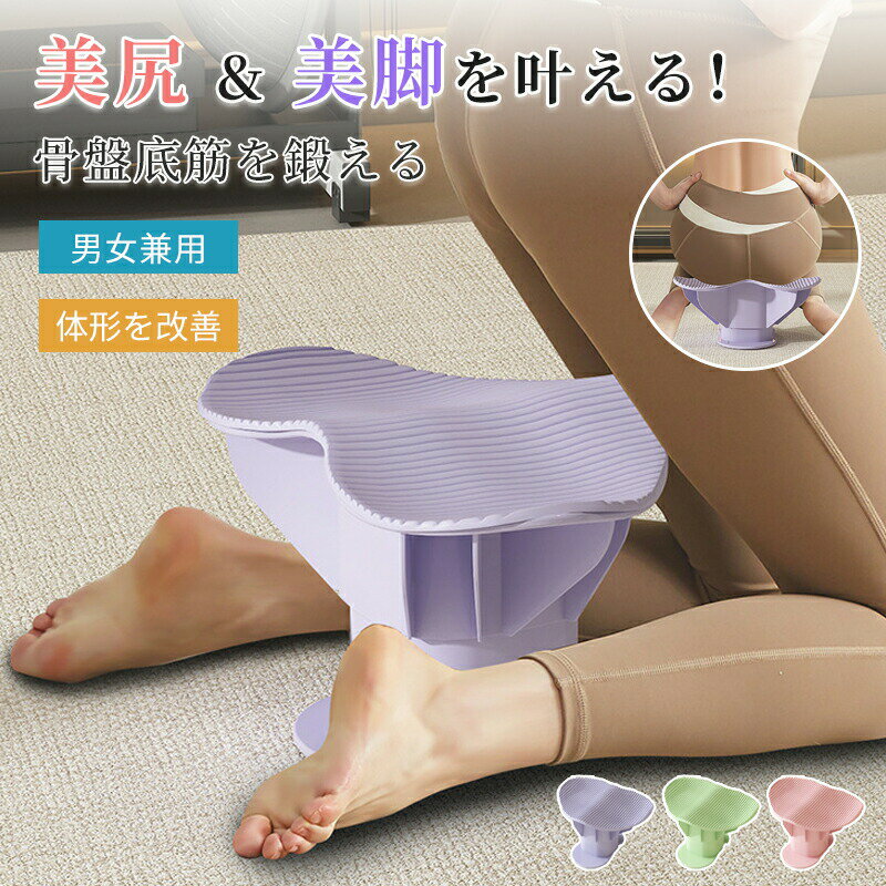 乐天商城 - 美尻シェイパー 骨盤底筋 トレーニングマシン 睡眠 頻尿 夜間 尿漏れ ヒップアップ 器具 お風呂 お尻 臀部 足 温浴 筋トレ 太もも 内腿 引き締め 筋肉 内転筋トレーニング トレーニング 内転筋 骨盤底筋